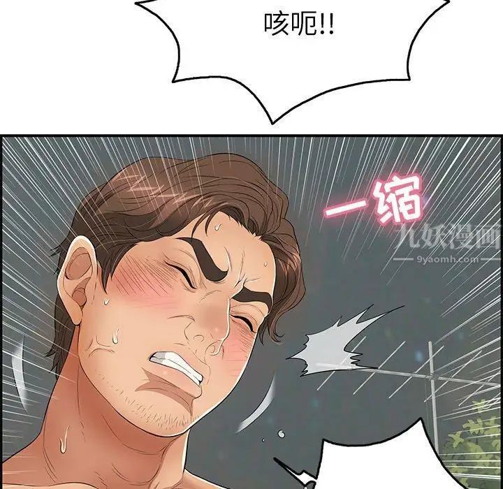 致命的你第37话