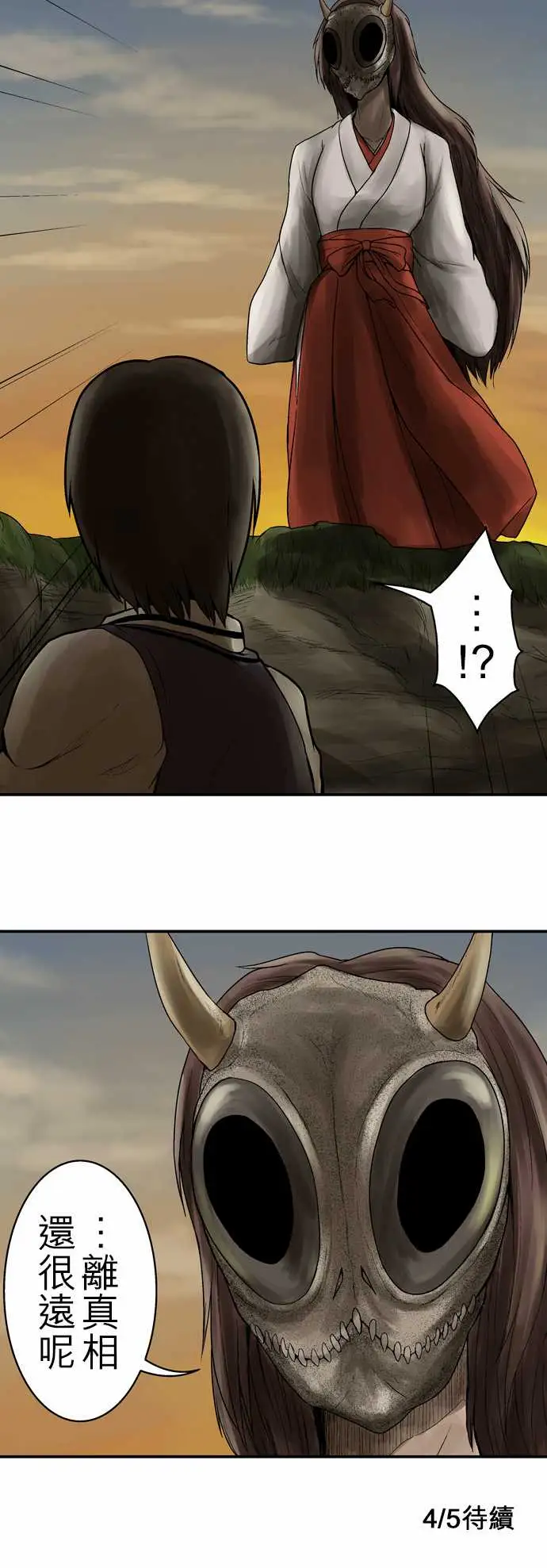 鬼来讯第6话消失3/5