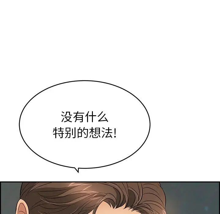 致命的你第37话