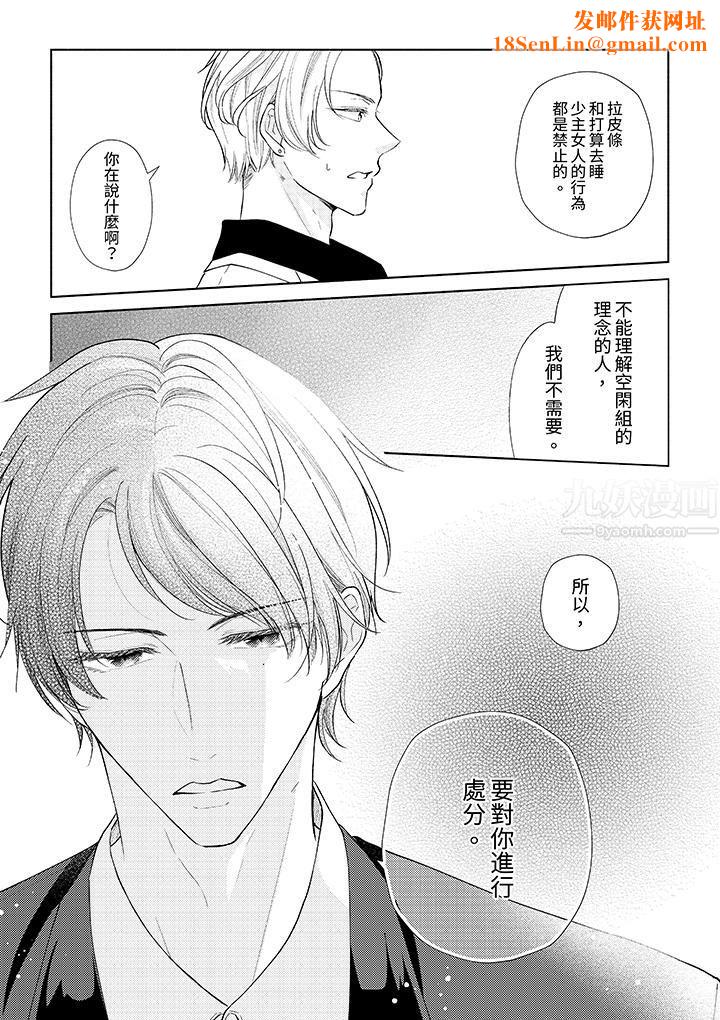 相亲黑道，纯情派。此生只爱妳一人。第15话