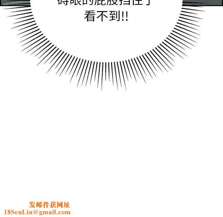 致命的你第37话