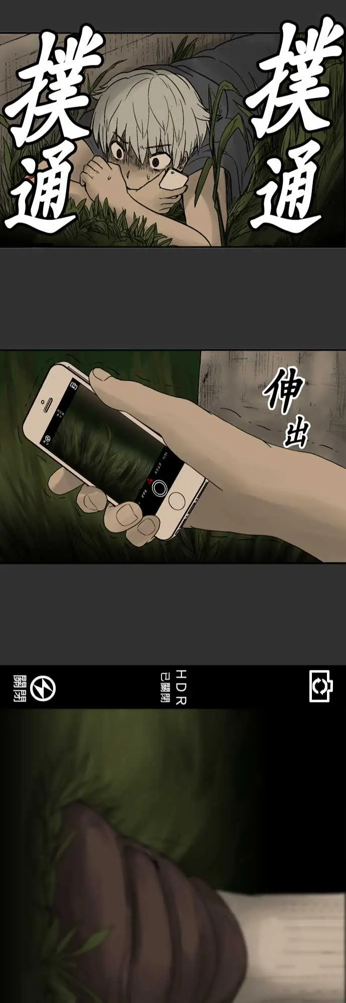 鬼来讯第6话消失4/5