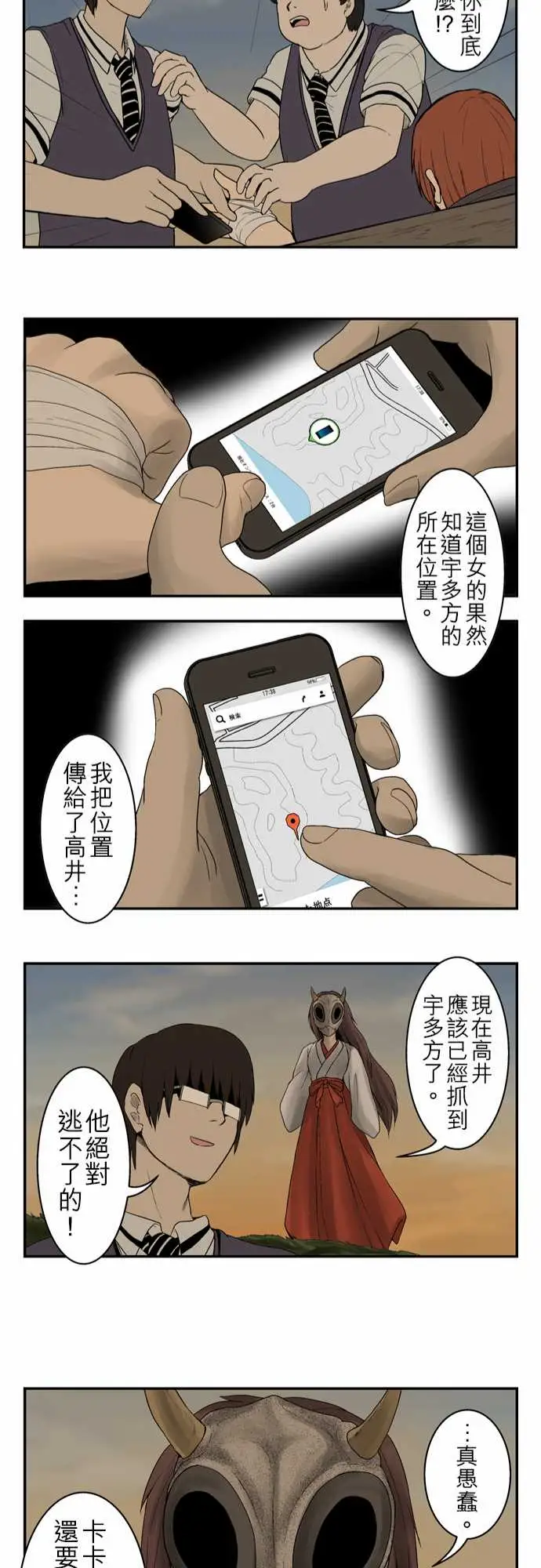 鬼来讯第6话消失4/5