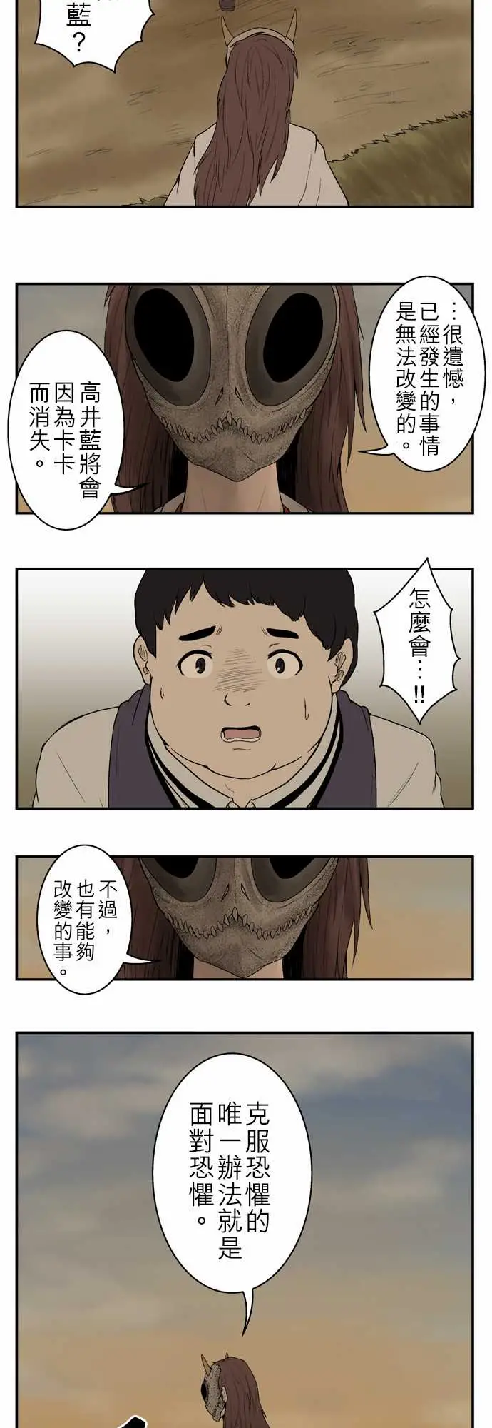 鬼来讯第6话消失5/5