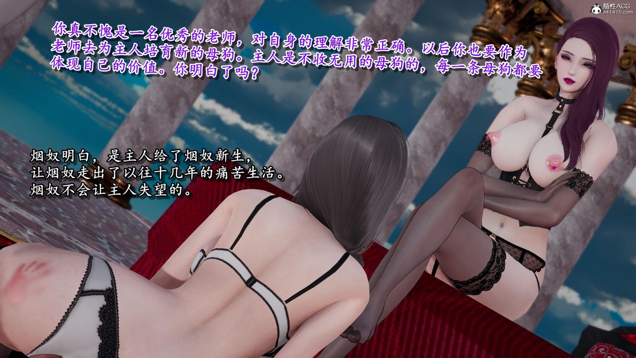 [3D]奴役三界人间第35话