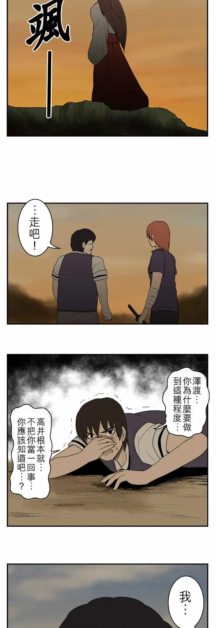 鬼来讯第6话消失5/5