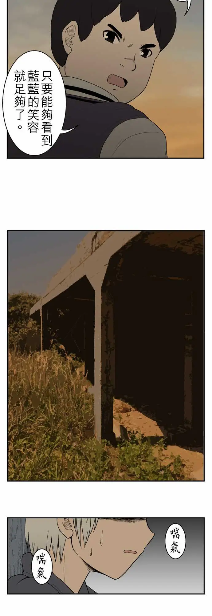 鬼来讯第6话消失5/5