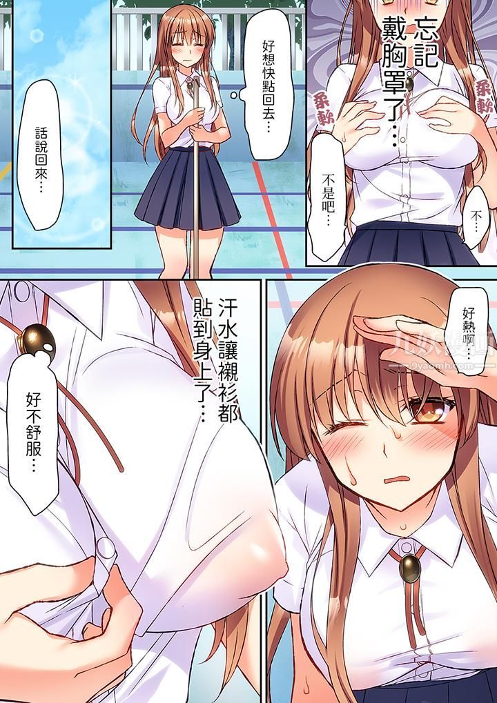 求你不要戳弄我的私处…!隔着内裤的淫乱刺激。深陷进去的秒潮性爱第1话
