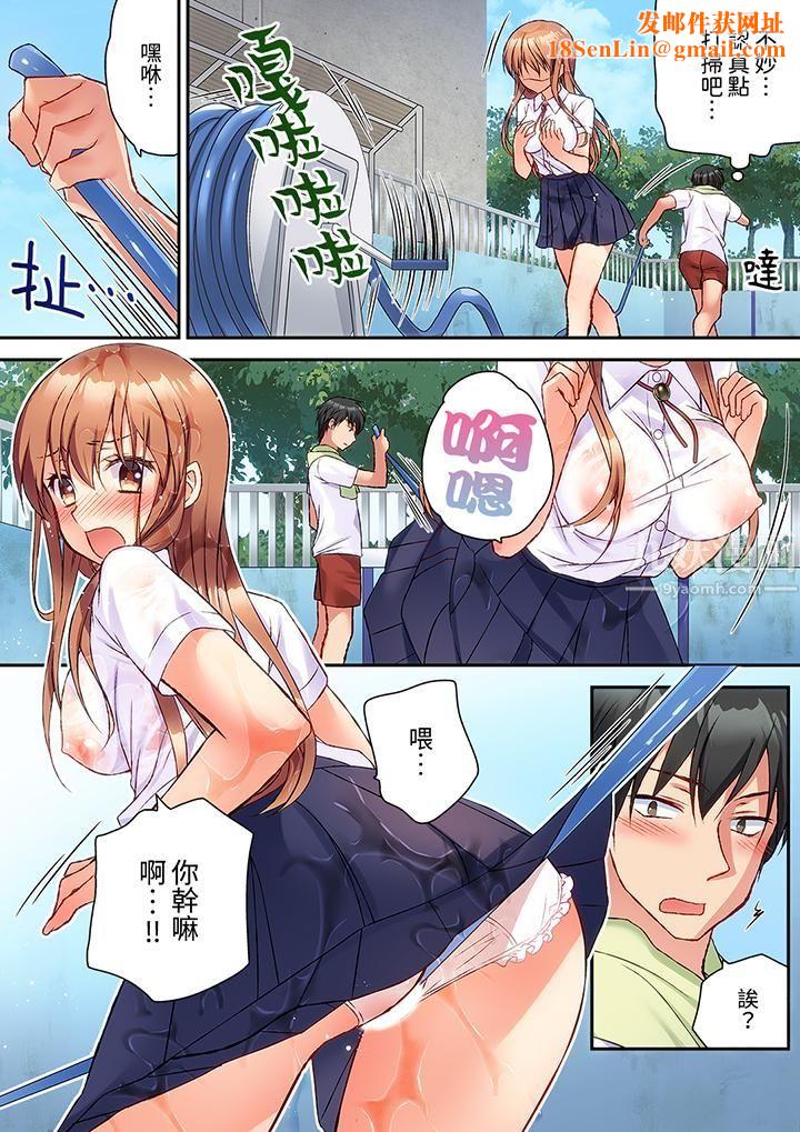 求你不要戳弄我的私处…!隔着内裤的淫乱刺激。深陷进去的秒潮性爱第1话
