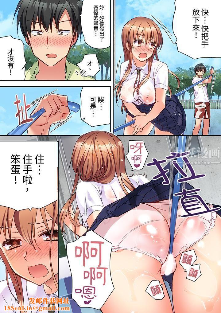 求你不要戳弄我的私处…!隔着内裤的淫乱刺激。深陷进去的秒潮性爱第1话
