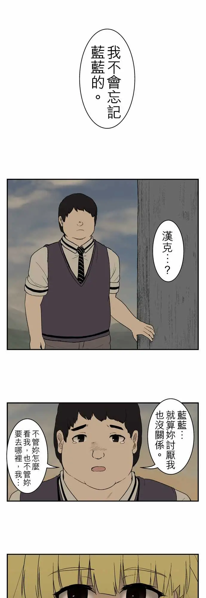 鬼来讯第6话消失5/5