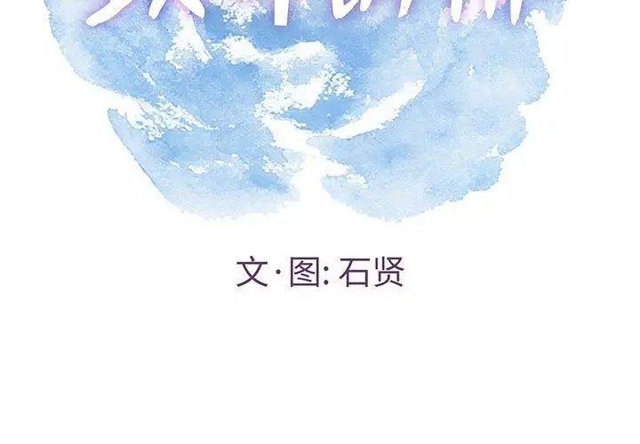 致命的你第38话
