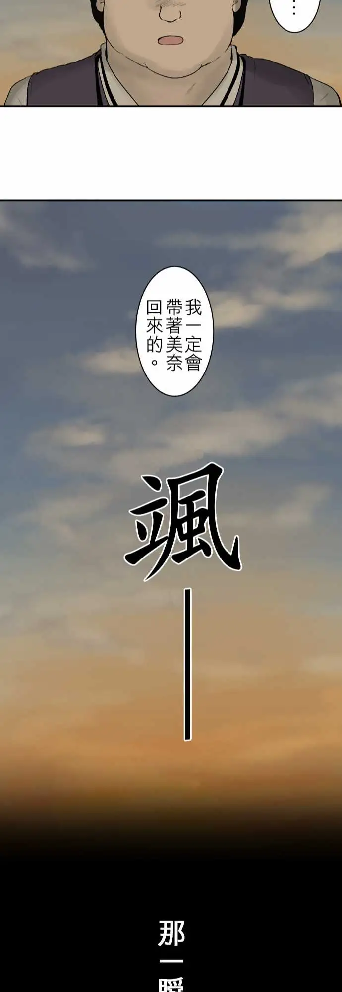 鬼来讯第6话消失5/5