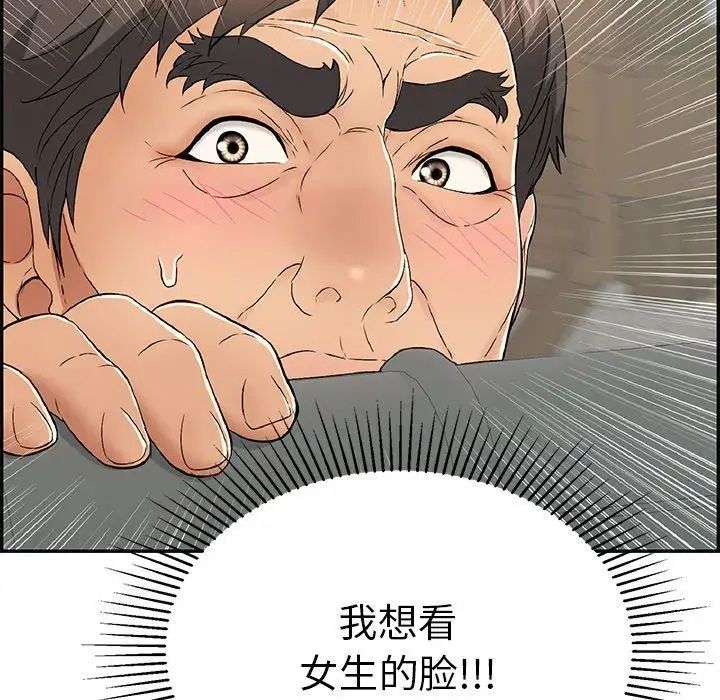 致命的你第38话