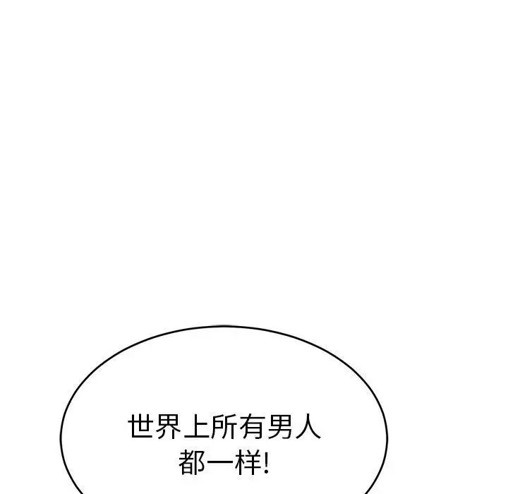 致命的你第38话