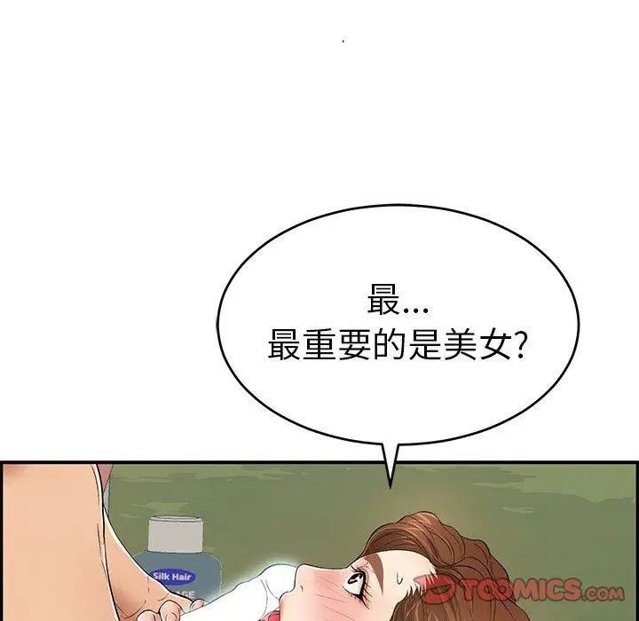 致命的你第38话