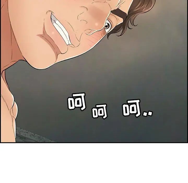 致命的你第38话