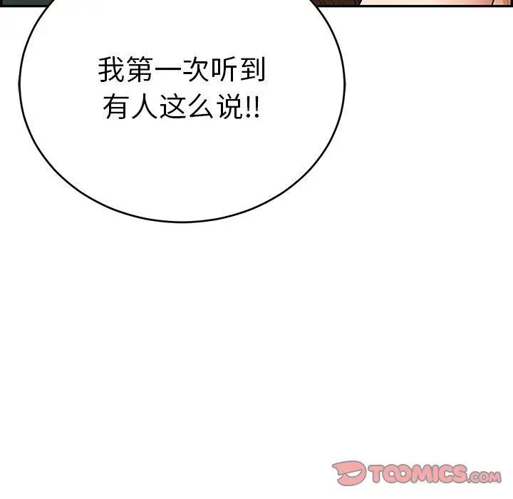 致命的你第38话