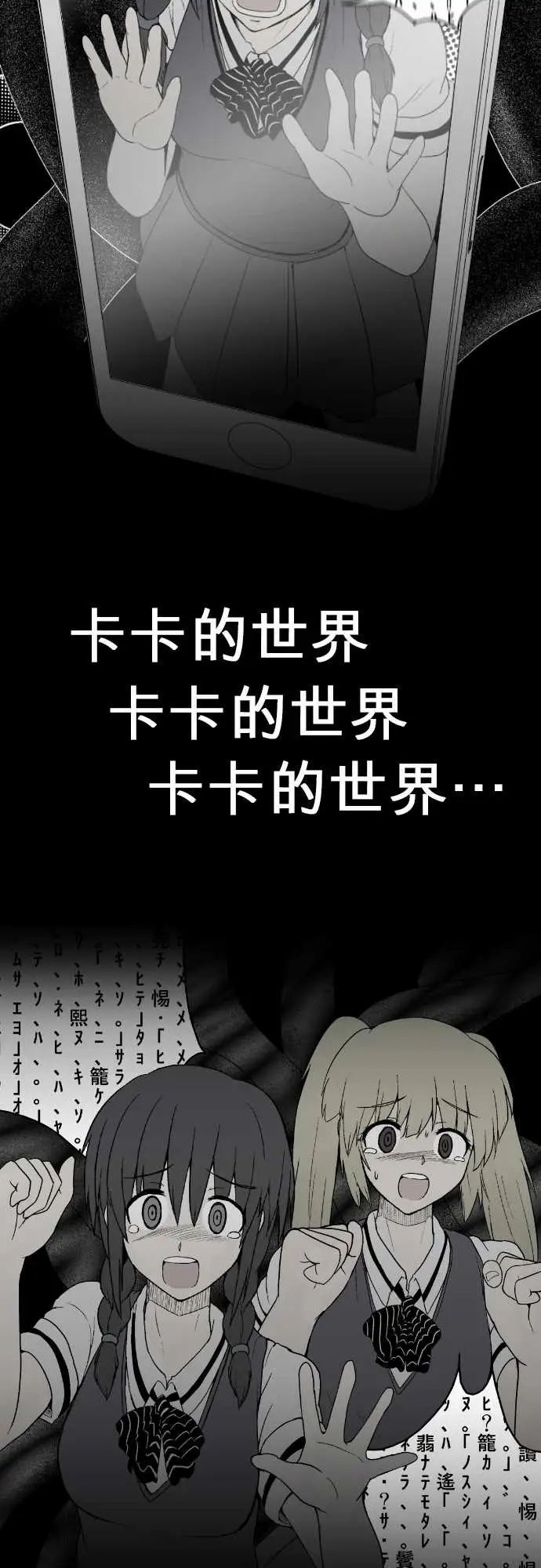 鬼来讯第7话解读2/4