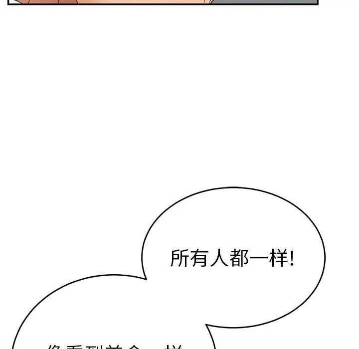 致命的你第38话