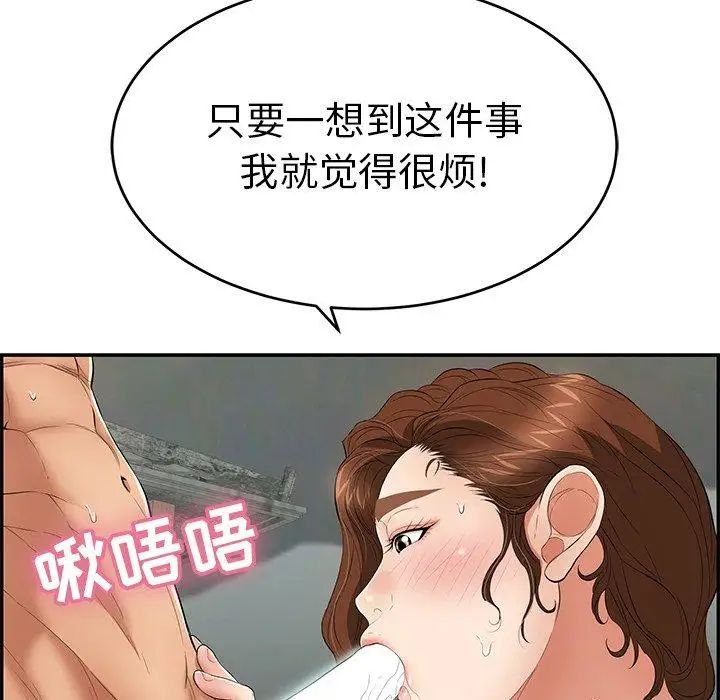 致命的你第38话