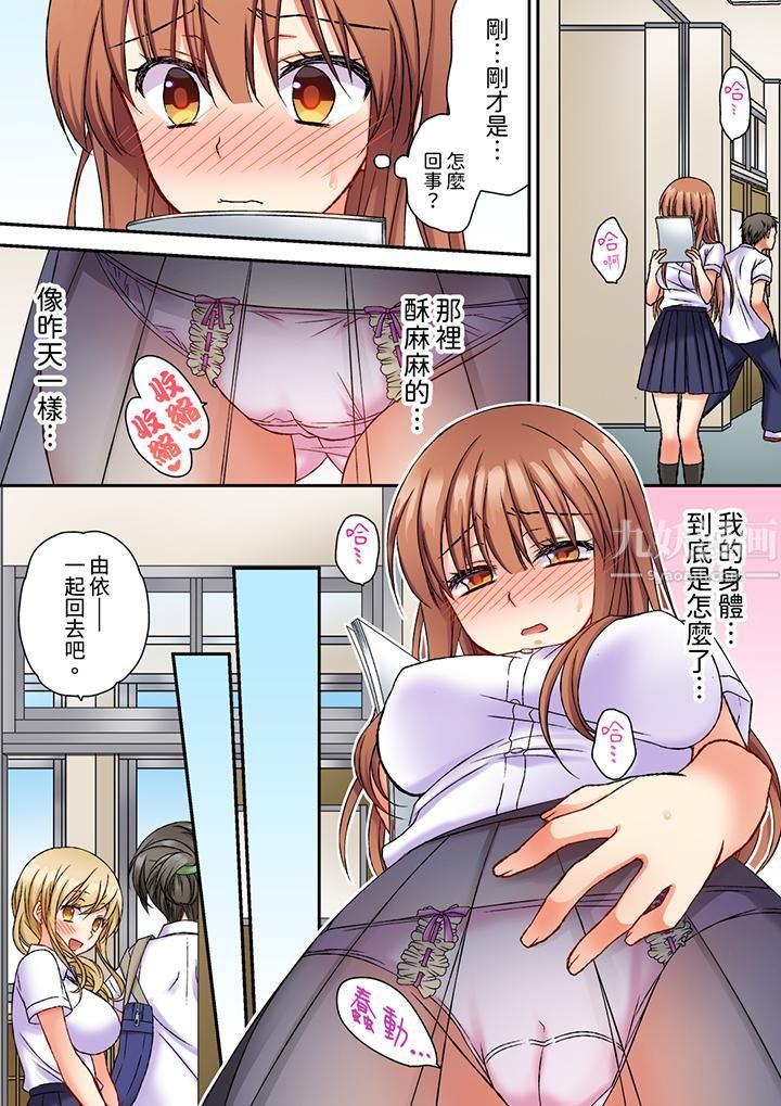 求你不要戳弄我的私处…！隔着内裤的淫乱刺激。深陷进去的秒潮性爱第3话