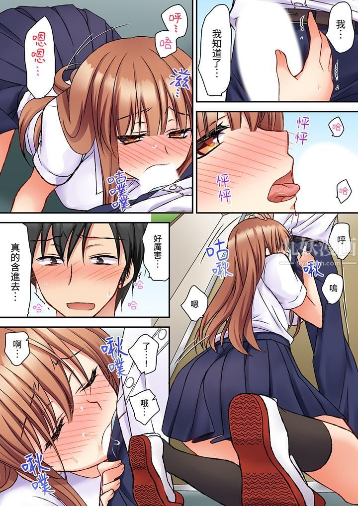 求你不要戳弄我的私处…！隔着内裤的淫乱刺激。深陷进去的秒潮性爱第4话