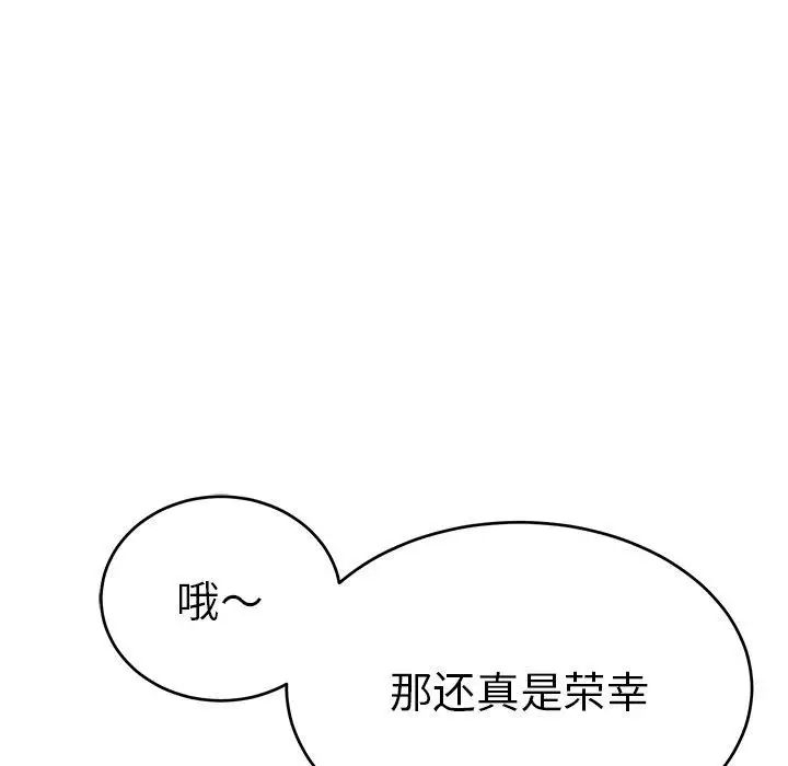 致命的你第38话