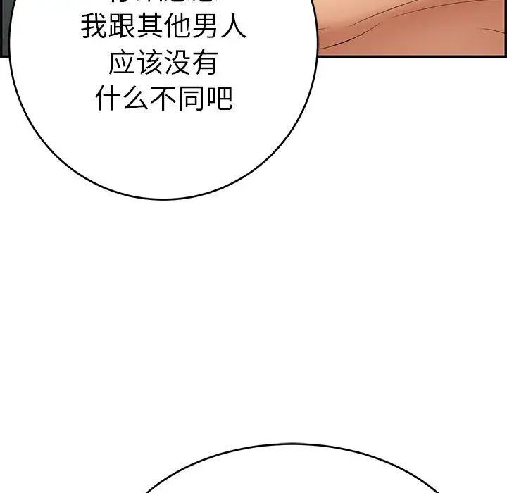 致命的你第38话