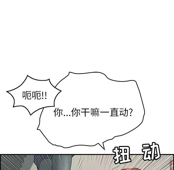 致命的你第38话