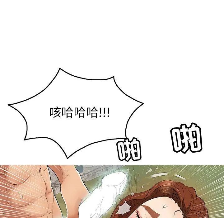 致命的你第38话