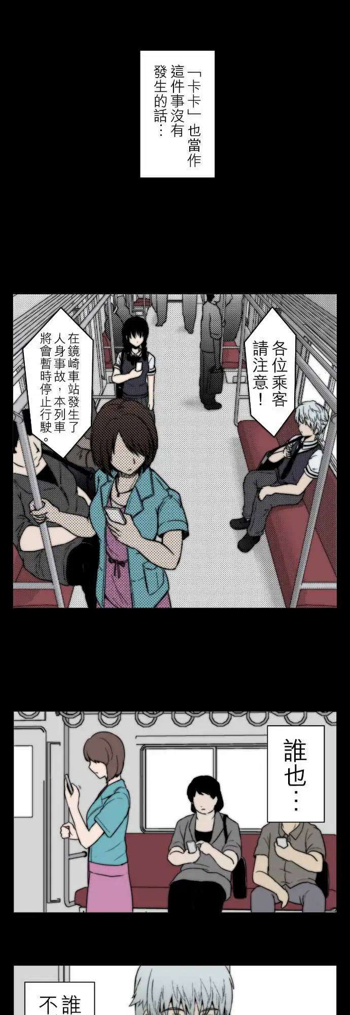 鬼来讯第7话解读4/4