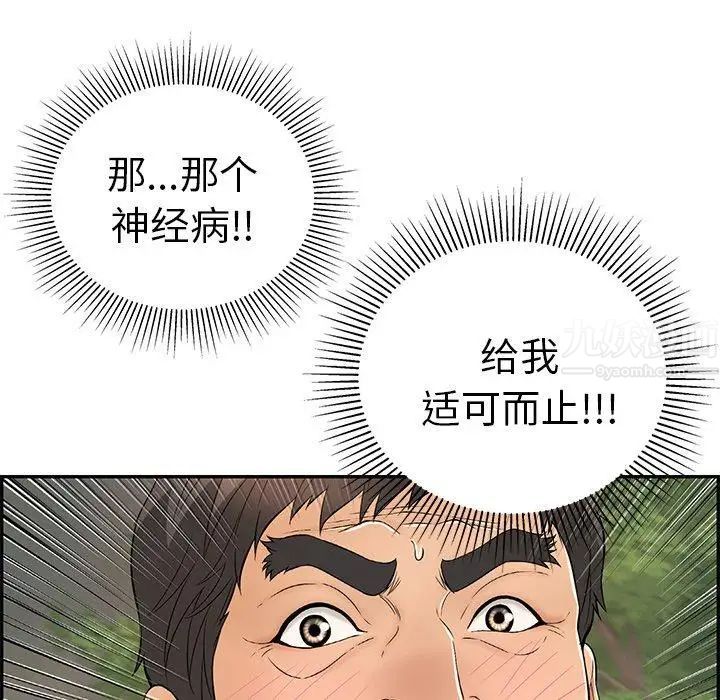 致命的你第38话