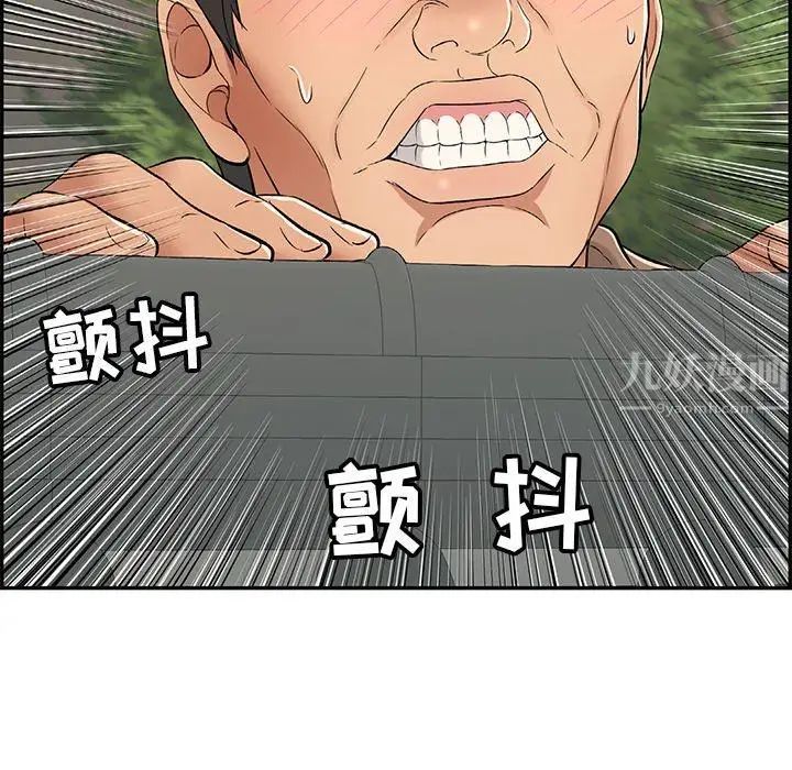 致命的你第38话