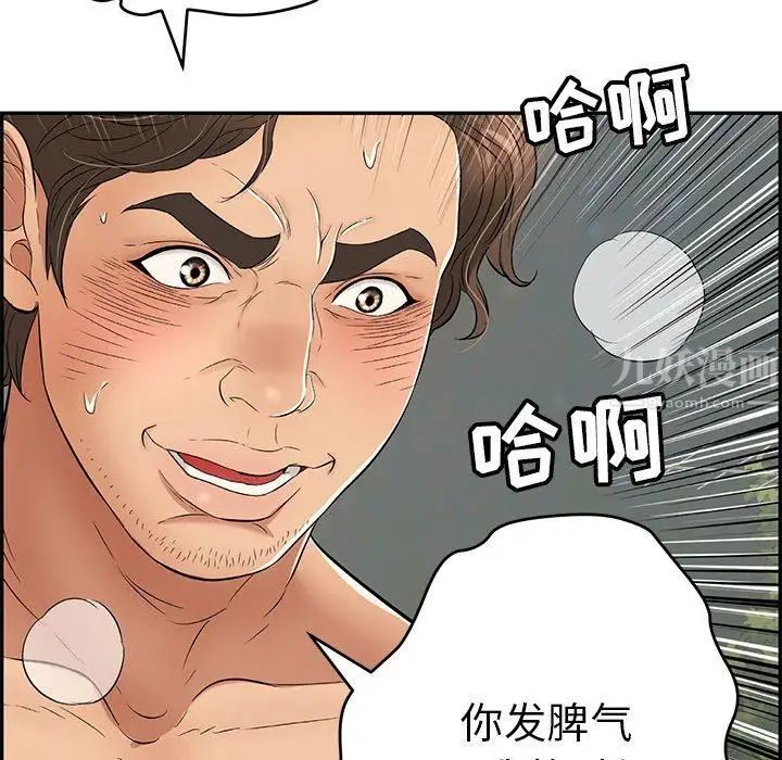 致命的你第38话