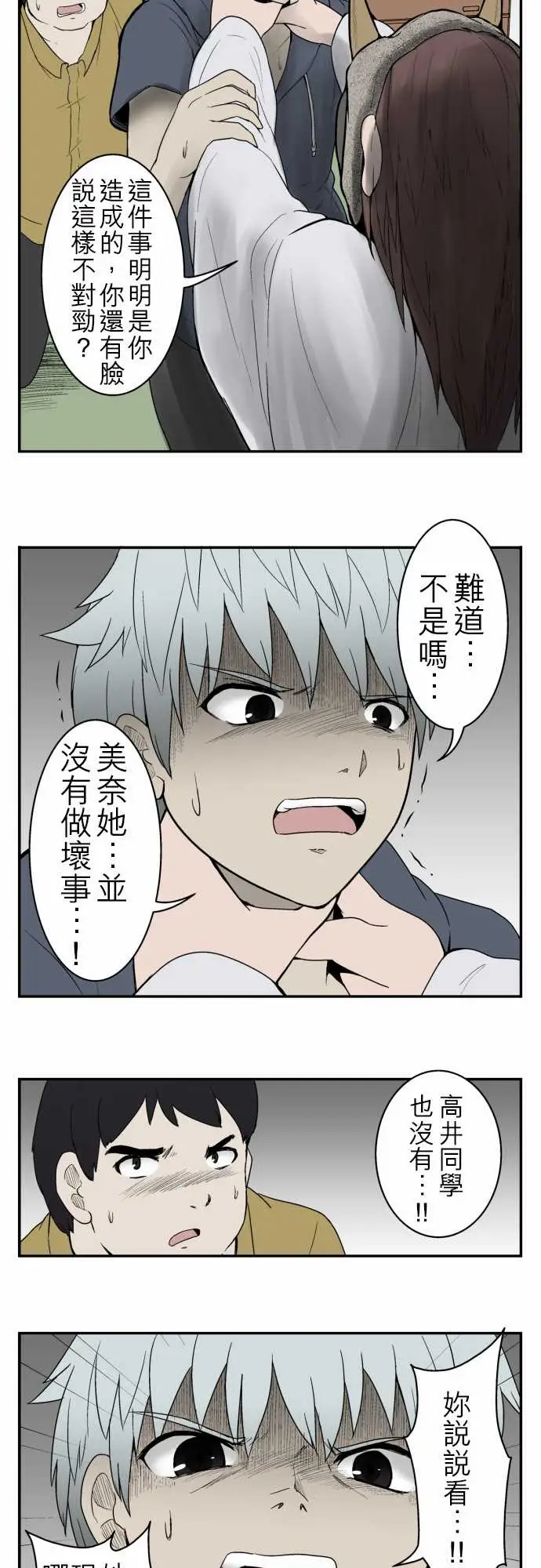 鬼来讯第8话波及1/4