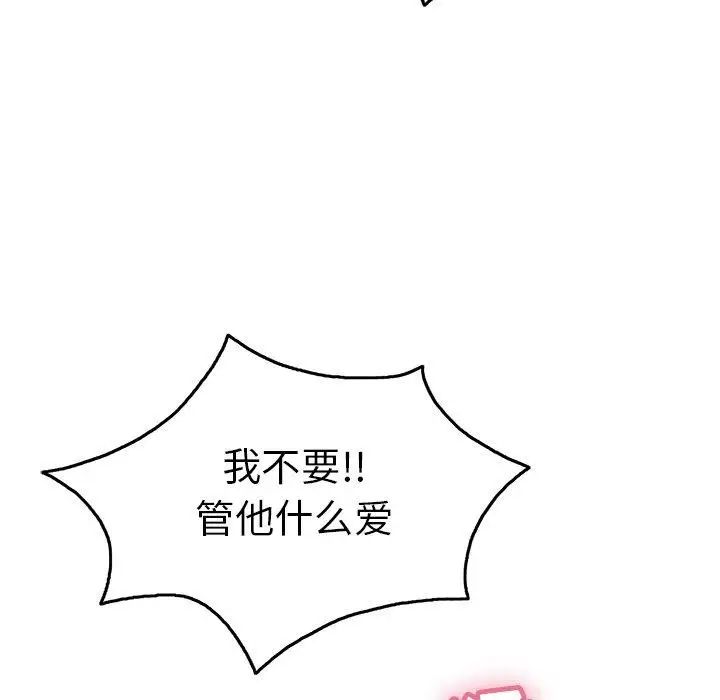 致命的你第38话