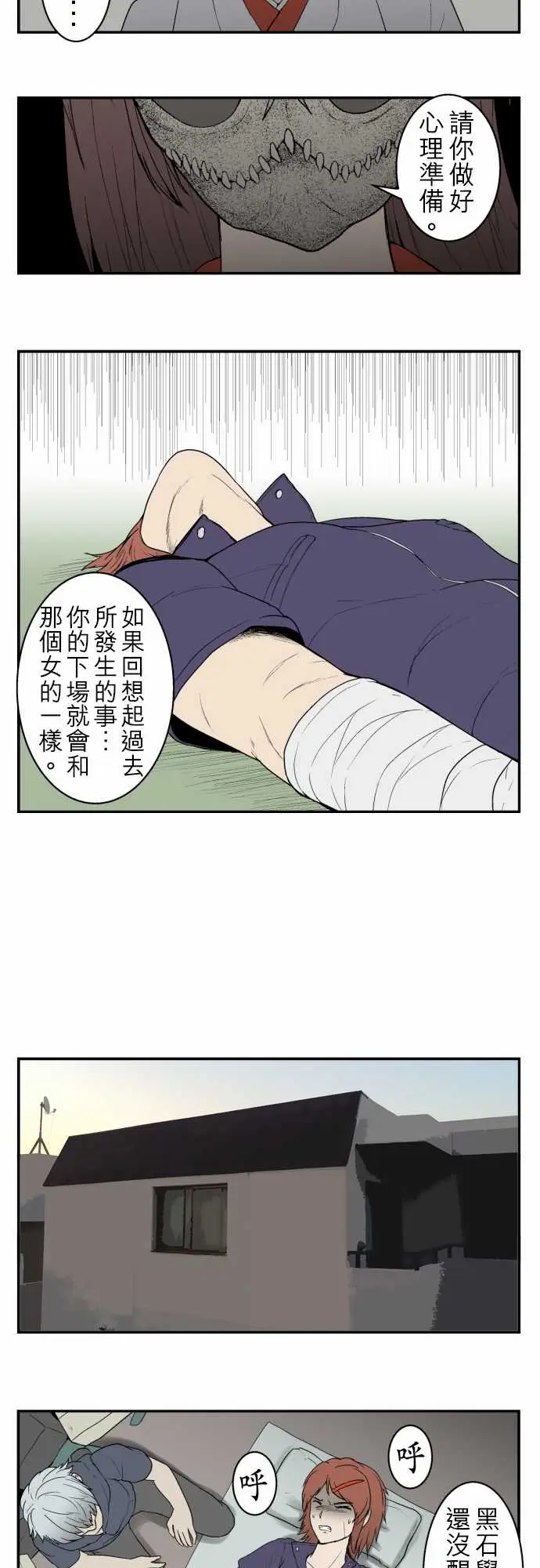 鬼来讯第8话波及1/4