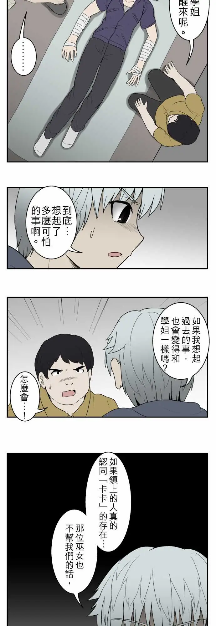 鬼来讯第8话波及1/4