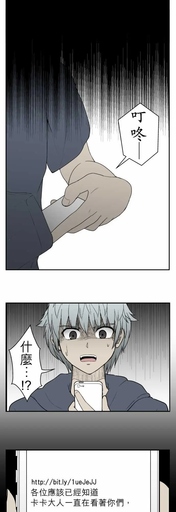 鬼来讯第8话波及1/4