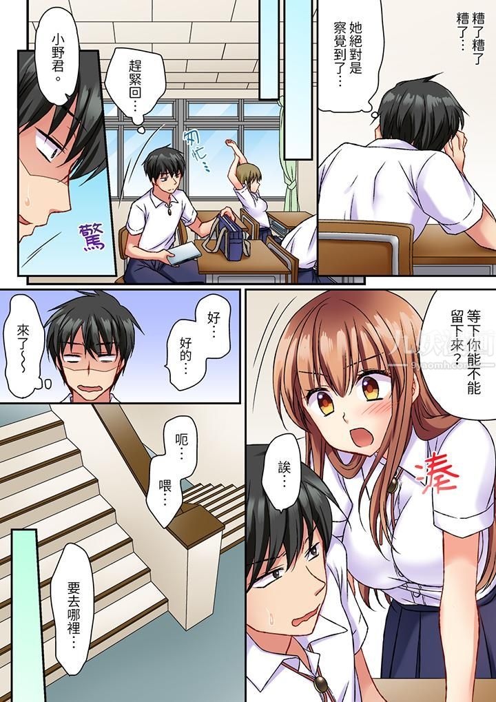 求你不要戳弄我的私处…！隔着内裤的淫乱刺激。深陷进去的秒潮性爱第8话