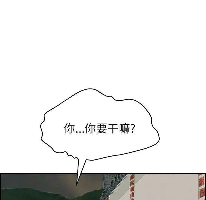 致命的你第38话