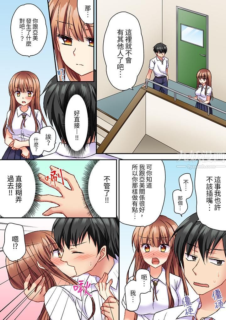 求你不要戳弄我的私处…！隔着内裤的淫乱刺激。深陷进去的秒潮性爱第8话