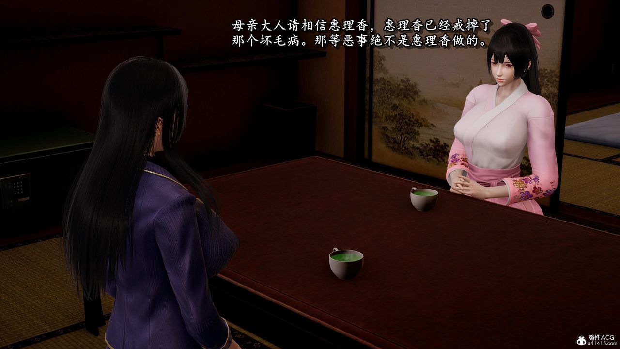 [3D]奴役三界人间第37话