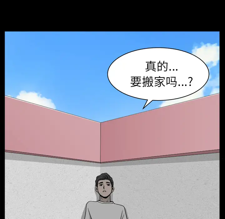 邻居第19话