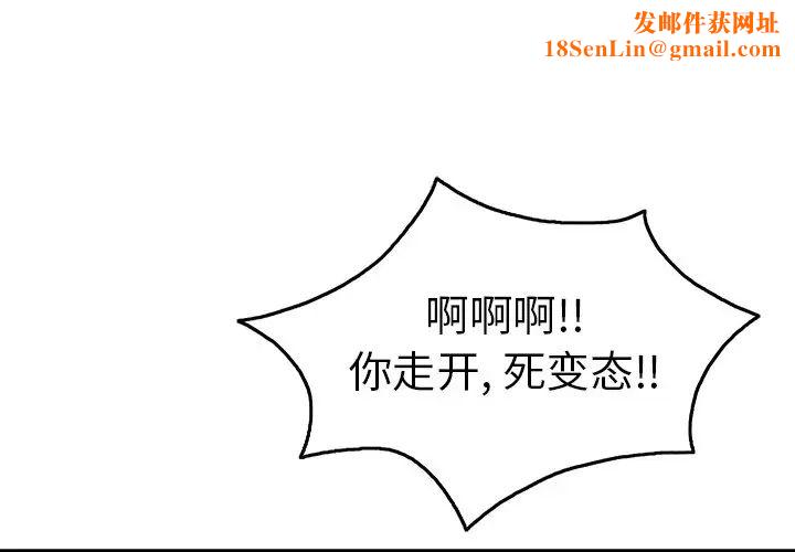 致命的你第39话