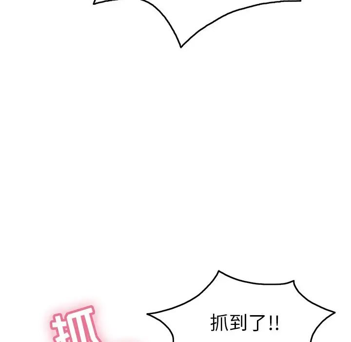 致命的你第39话