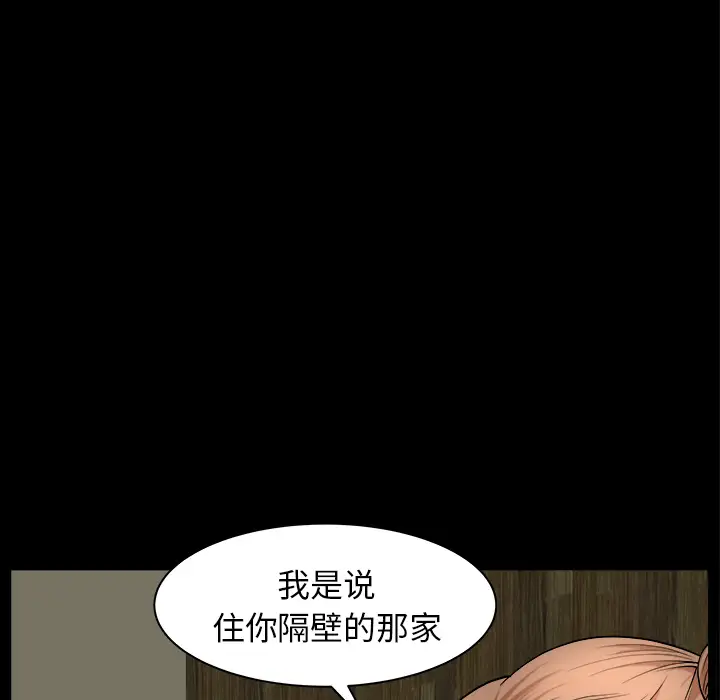 邻居第19话