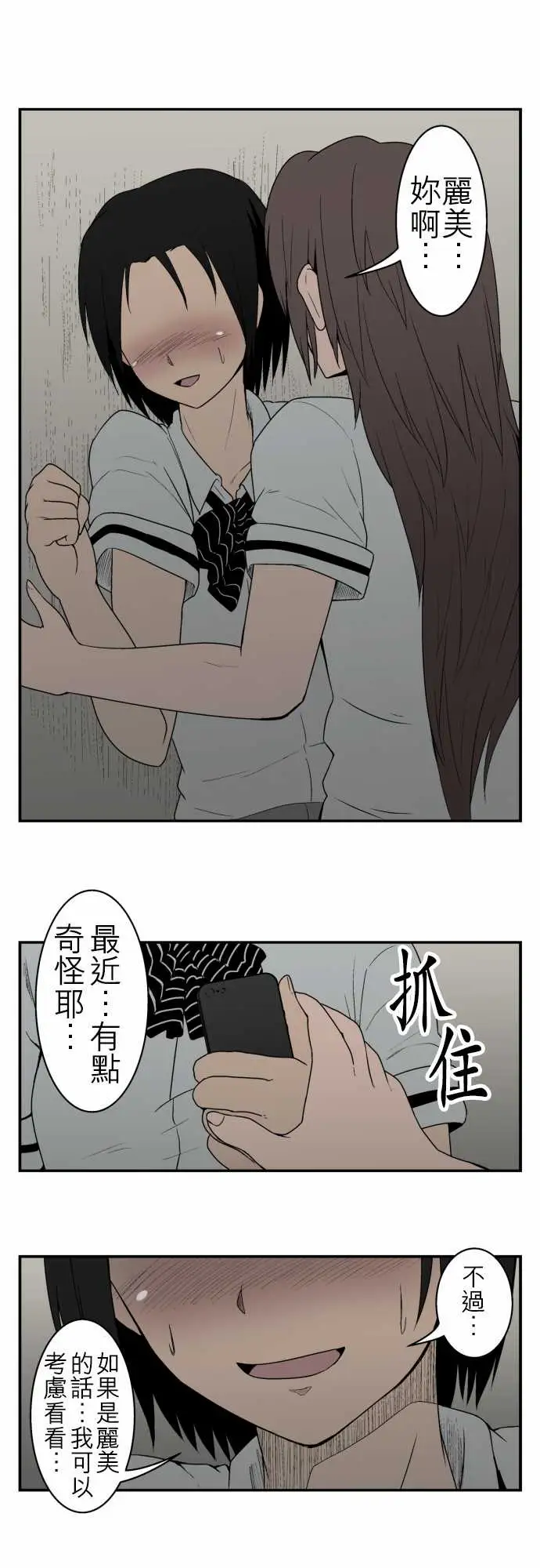 鬼来讯第8话波及3/4