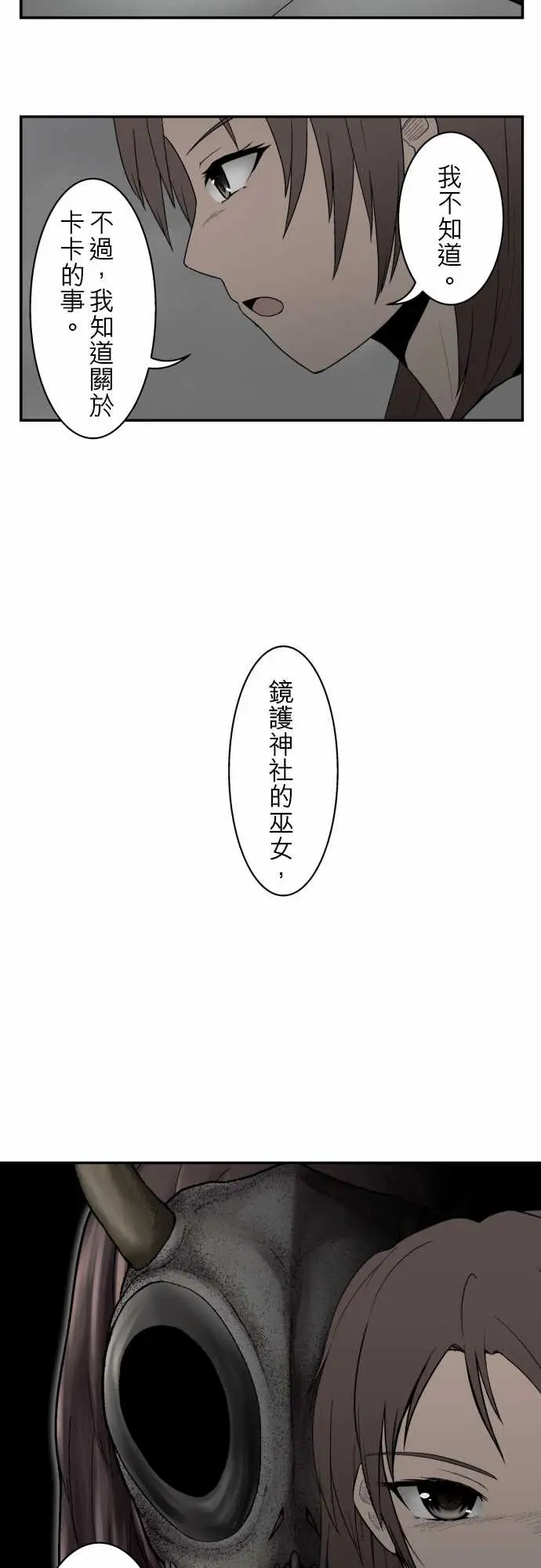 鬼来讯第8话波及3/4